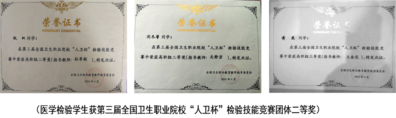 hl在医学上是什么意思黑龙江护理高等专科学校专业推荐之——医学检验技术专业_新闻资讯_第3张_活检穿刺产品网 hl在医学上是什么意思黑龙江护理高等专科学校专业推荐之——医学检验技术专业_https://www.jmylbn.com_新闻资讯_第3张