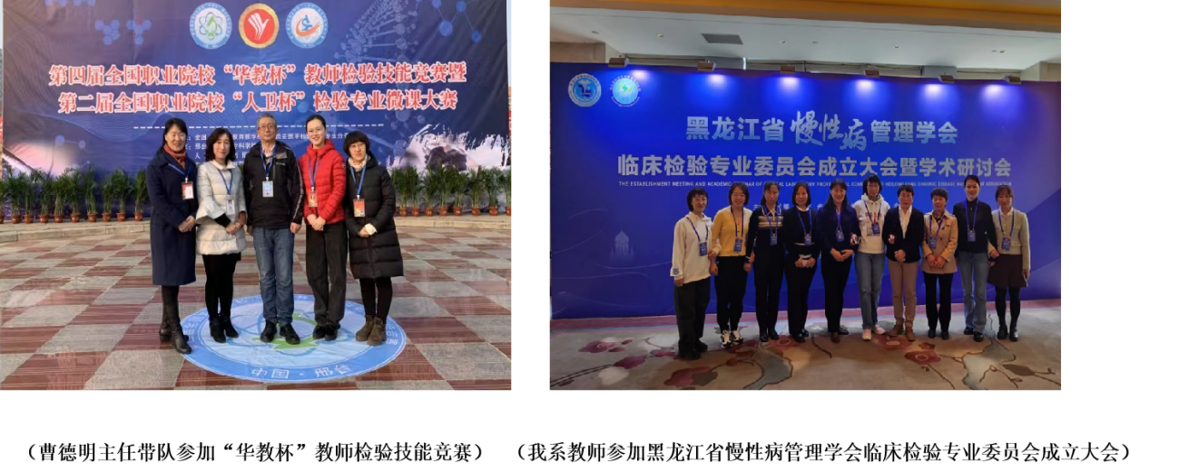 hl在医学上是什么意思黑龙江护理高等专科学校专业推荐之——医学检验技术专业_新闻资讯_第2张_活检穿刺产品网 hl在医学上是什么意思黑龙江护理高等专科学校专业推荐之——医学检验技术专业_https://www.jmylbn.com_新闻资讯_第2张